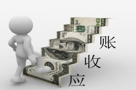 沛县专业讨债公司：高效解决债务难题的可靠伙伴